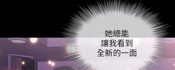 《秘密霸凌》第130话 第159页
