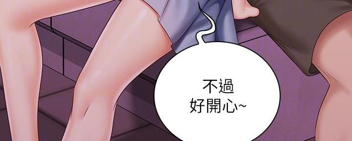 《秘密霸凌》第130话 第167页