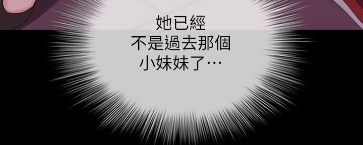 《秘密霸凌》第130话 第169页