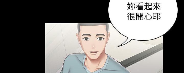 《秘密霸凌》第130话 第16页