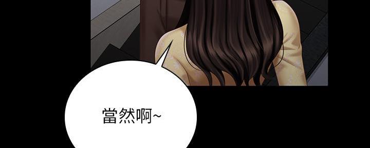 《秘密霸凌》第130话 第18页