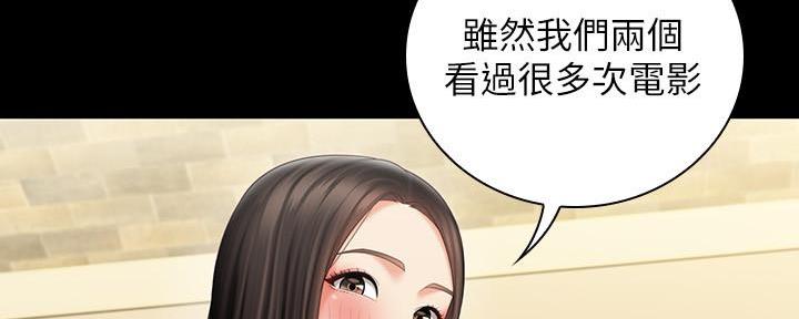 《秘密霸凌》第130话 第20页