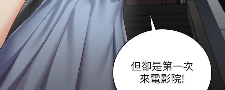《秘密霸凌》第130话 第23页