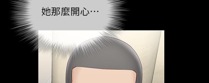 《秘密霸凌》第130话 第25页