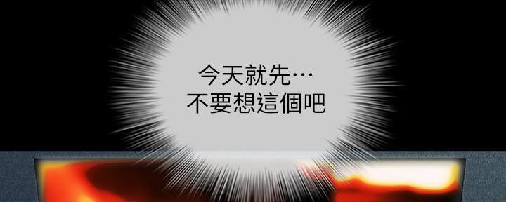 《秘密霸凌》第130话 第28页
