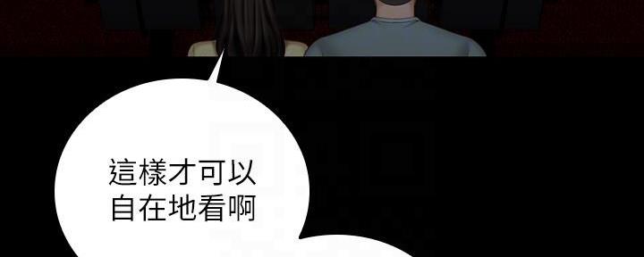 《秘密霸凌》第130话 第31页