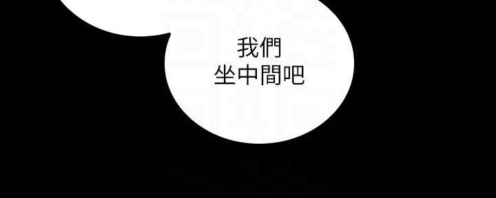 《秘密霸凌》第130话 第32页