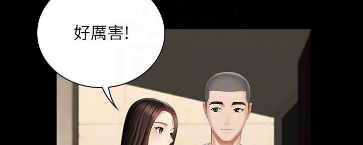 《秘密霸凌》第130话 第57页