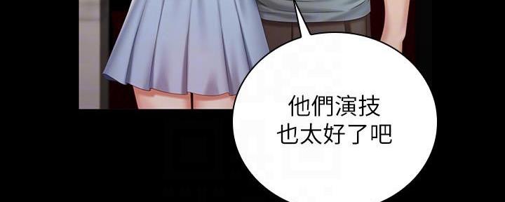 《秘密霸凌》第130话 第59页