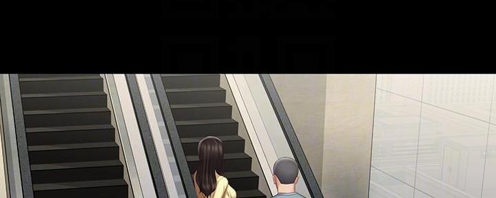 《秘密霸凌》第130话 第5页