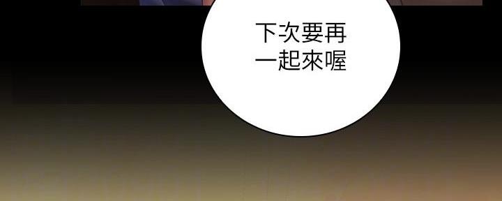 《秘密霸凌》第130话 第67页