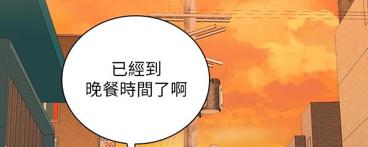 《秘密霸凌》第130话 第69页
