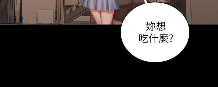 《秘密霸凌》第130话 第71页
