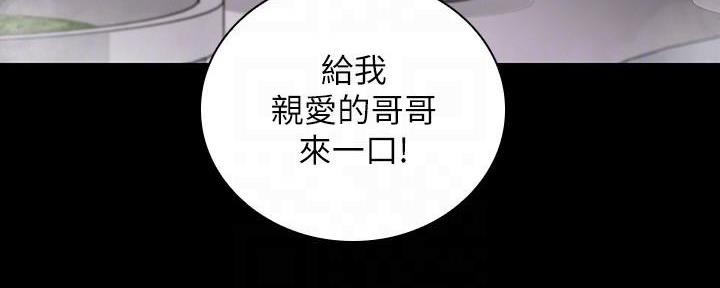 《秘密霸凌》第130话 第87页
