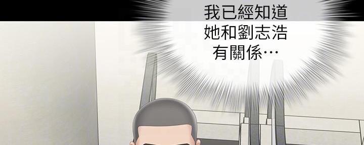 《秘密霸凌》第130话 第8页