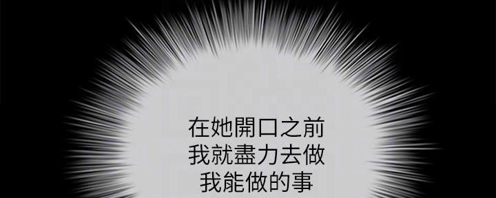 《秘密霸凌》第128话 第100页