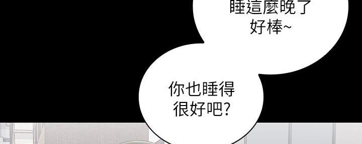 《秘密霸凌》第128话 第115页