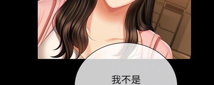 《秘密霸凌》第128话 第11页