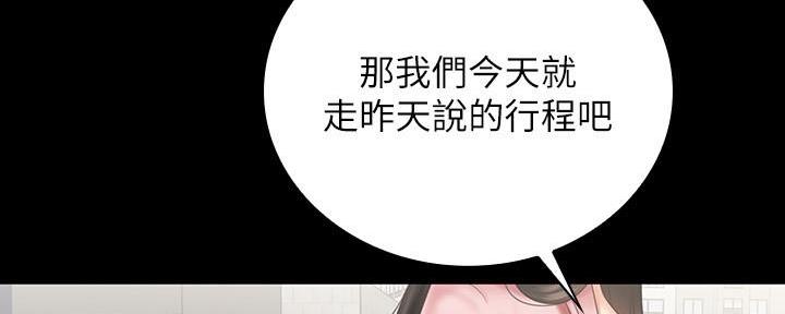 《秘密霸凌》第128话 第120页