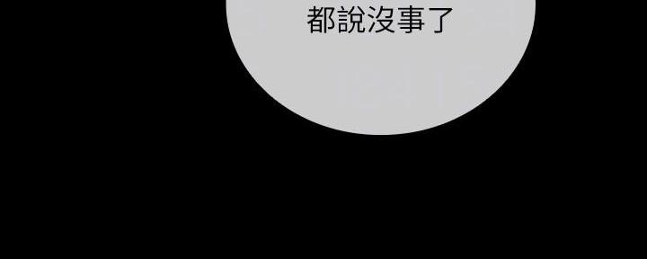 《秘密霸凌》第128话 第12页