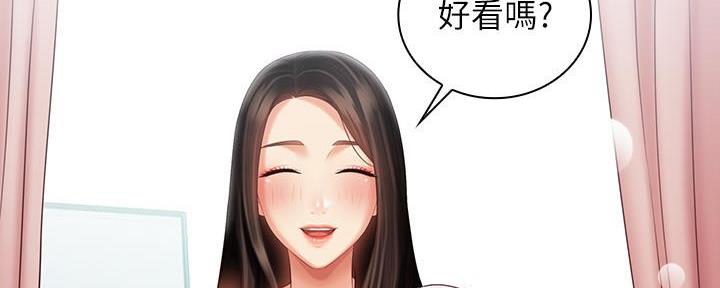 《秘密霸凌》第128话 第135页