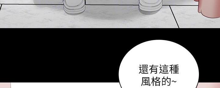 《秘密霸凌》第128话 第146页