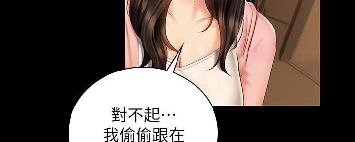 《秘密霸凌》第128话 第15页