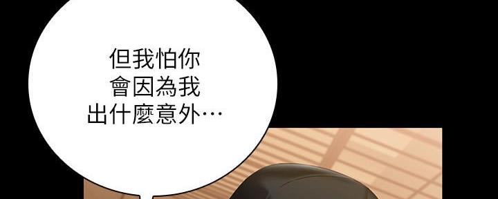《秘密霸凌》第128话 第17页