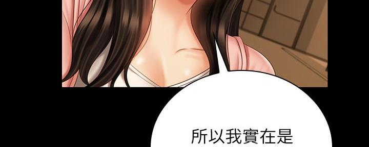 《秘密霸凌》第128话 第19页