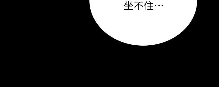 《秘密霸凌》第128话 第20页
