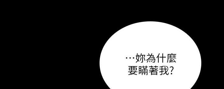 《秘密霸凌》第128话 第21页