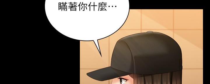 《秘密霸凌》第128话 第25页