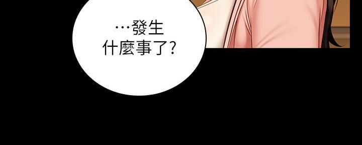 《秘密霸凌》第128话 第27页