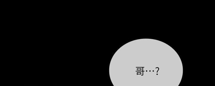 《秘密霸凌》第128话 第28页