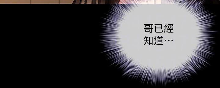 《秘密霸凌》第128话 第41页