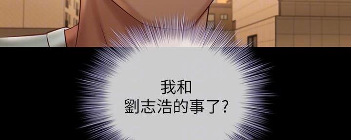 《秘密霸凌》第128话 第43页
