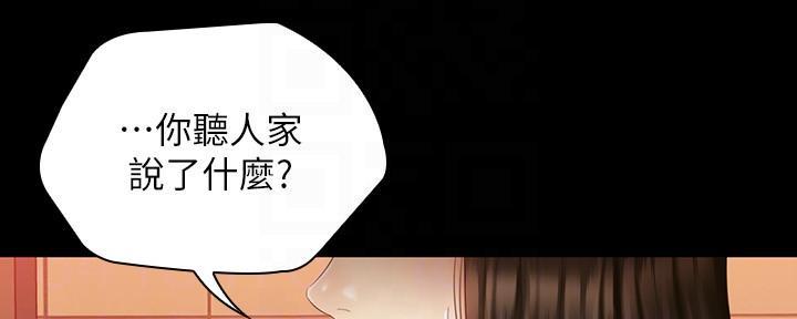 《秘密霸凌》第128话 第45页