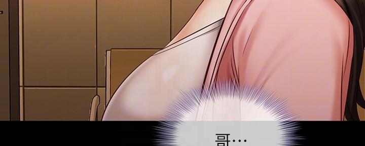 《秘密霸凌》第128话 第47页