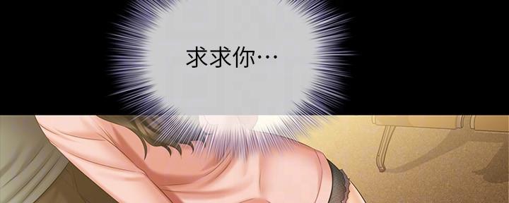 《秘密霸凌》第128话 第49页