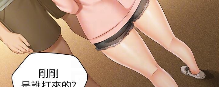 《秘密霸凌》第128话 第50页