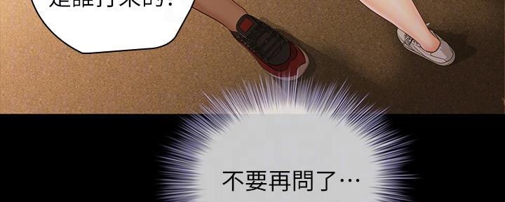 《秘密霸凌》第128话 第51页