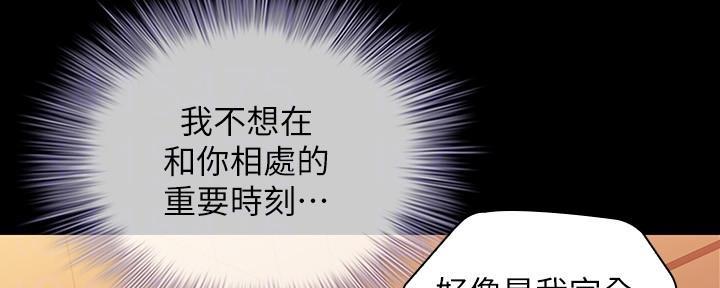 《秘密霸凌》第128话 第53页