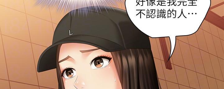 《秘密霸凌》第128话 第54页