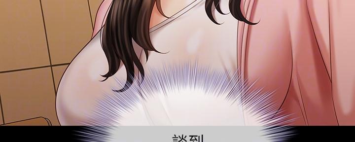 《秘密霸凌》第128话 第56页