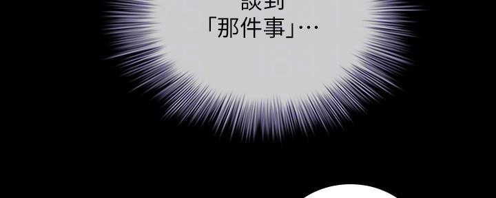 《秘密霸凌》第128话 第57页