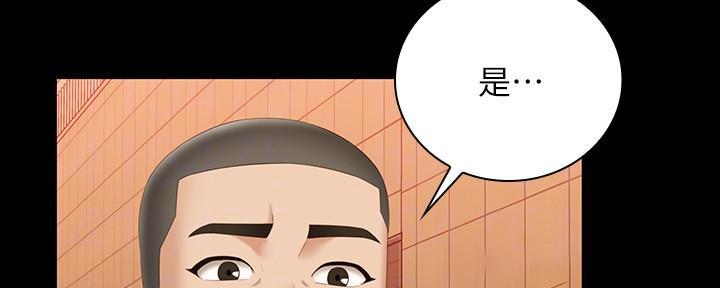 《秘密霸凌》第128话 第58页