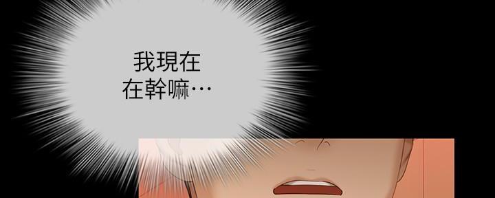 《秘密霸凌》第128话 第65页