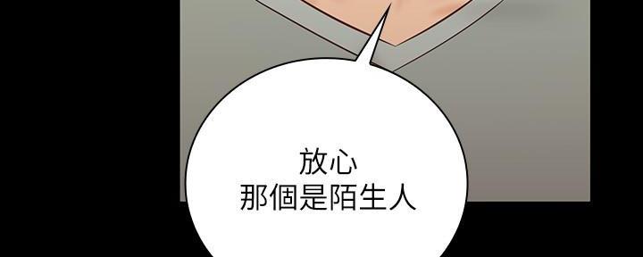 《秘密霸凌》第128话 第67页