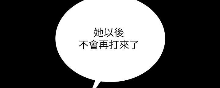 《秘密霸凌》第128话 第69页