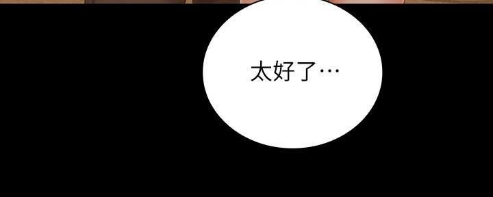 《秘密霸凌》第128话 第72页